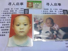 寻亲：汪参参曾用名汪廷彦材