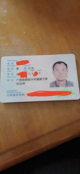 寻亲：唐桂佑