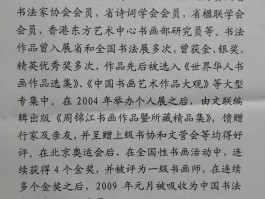 书法家保书范作品多少钱(书法保字怎么写)-书法家保书范联系方式