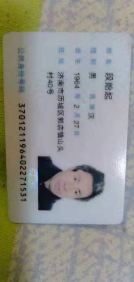 寻亲：段贻起