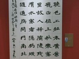 书法家宋旭安作品多少钱(宋旭安书法作品)-书法家宋旭安联系方式