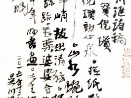 书法家刘兴华作品多少钱(书法家刘兴华拍卖)-书法家刘兴华联系方式