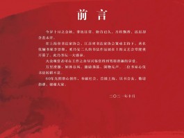 书法家奚乃安(奚乃安书法价格)