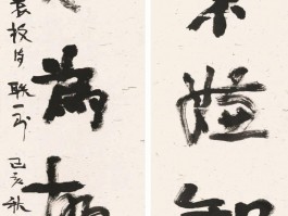 书法家傅舟作品多少钱(书法家傅彪简介)-书法家傅舟联系方式