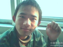 寻亲：尽快回家吧，孩子