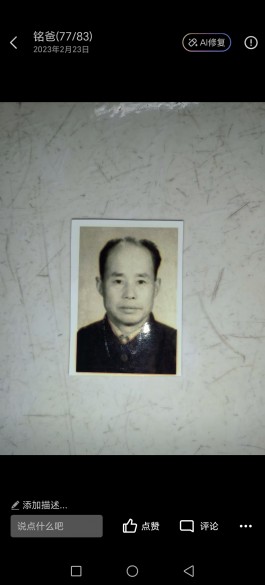 寻亲：黄道三