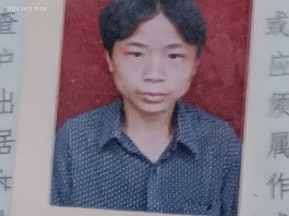 寻亲：贺尔成