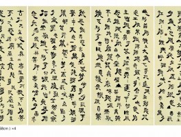 书法家袁承光(书法家袁承光个人简介)