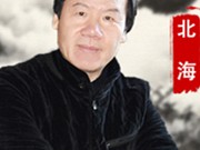 书画家宋玉增的简介和联系方式