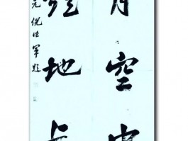 书法家王钰作品多少钱(书法家王钰新)-书法家王钰联系方式
