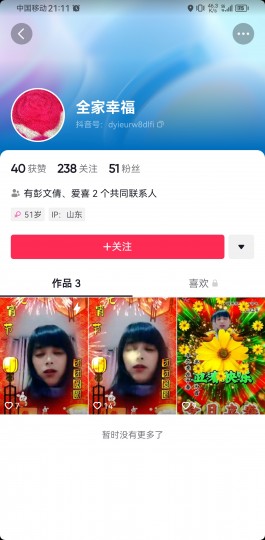 寻亲：李风华