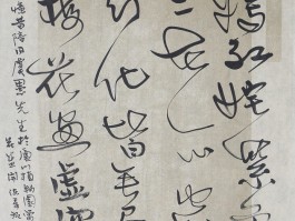 书法家陈秀卿作品多少钱(书法陈秀山简历)-书法家陈秀卿联系方式