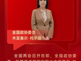 关于画家帕提古丽•库尔班的信息