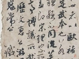 书法家陈伟作品多少钱(书法家陈伟强)-书法家陈伟联系方式