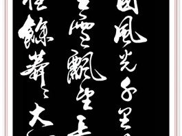 书法家汲建朝作品多少钱(书法家汲建朝个人简介)-书法家汲建朝联系方式
