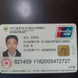 寻亲：彭春林