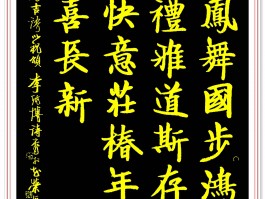 书法家李纯博作品多少钱(书法家李纯博的简介)-书法家李纯博联系方式