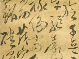 书法家少膺梁作品多少钱(梁少兴是什么画家)-书法家少膺梁联系方式