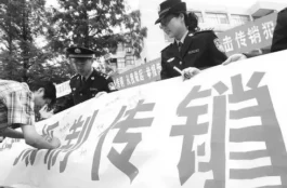 传销洗脑背后的套路，今日科普