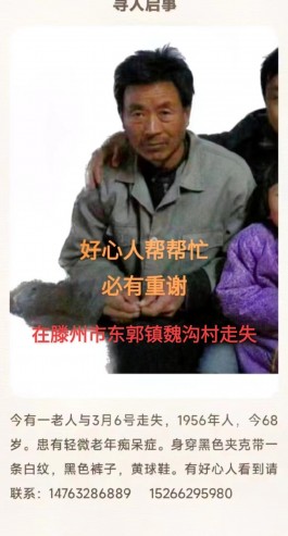 寻亲：冯统兰