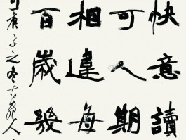 书法家张宏伟作品多少钱(书法家张宏伟简介)-书法家张宏伟联系方式