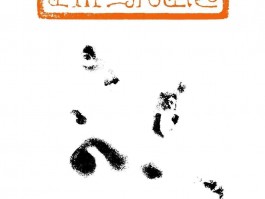书法家谷松章作品多少钱(谷松章书法作品欣赏)-书法家谷松章联系方式