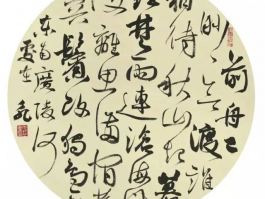 书法家彭飞作品多少钱(书法家彭飞的简介)-书法家彭飞联系方式
