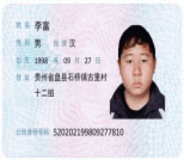 寻亲：李富