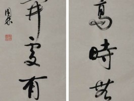 书法家周同法作品多少钱(书法家周同法简介)-书法家周同法联系方式