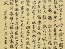 书法家夏桐郁(夏同龢书法价格)