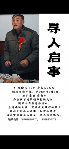 寻亲：陈绪兴