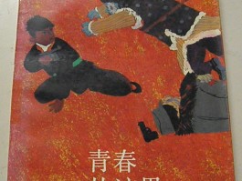 画家朱成梁作品多少钱(浙江大学朱成梁简介)-画家朱成梁联系方式
