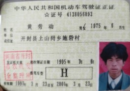 寻亲：黄劳动