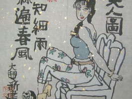 画家朱新建作品多少钱(画家朱新建的画有收藏价值吗)-画家朱新建联系方式