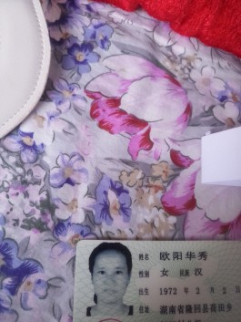 寻亲：阳华秀