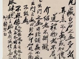 书法家仇必鳌作品多少钱(仇英书法作品欣赏)-书法家仇必鳌联系方式