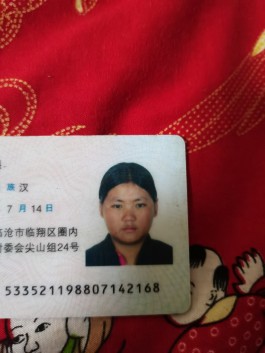 寻亲：杨绍梅