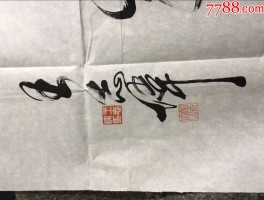 书法家石峰(书法家石峰书法作品)