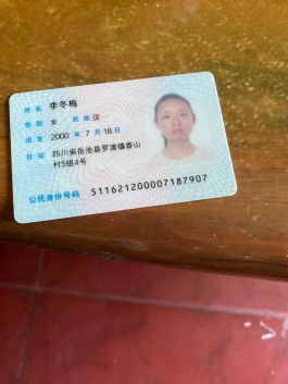 寻亲：李冬梅
