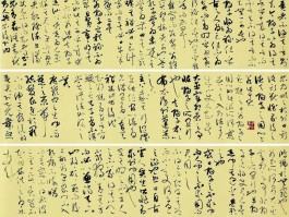 书法家张宇作品多少钱(书法家张宇个人简历资料图片)-书法家张宇联系方式
