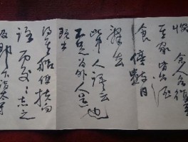 书法家李善荣作品多少钱(辽宁省书法家李善荣)-书法家李善荣联系方式