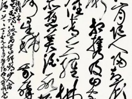 书法家潮洪(画家洪潮书法简介)