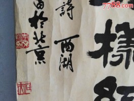 书法家李　想　(李想设计师的作品钟书阁)