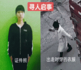 寻亲：王畅畅