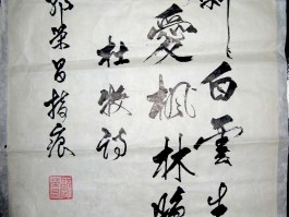书法家张之作品多少钱(书法家张之凤)-书法家张之联系方式