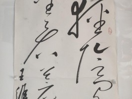 书法家钟剑宝(钟剑波个人简历)