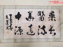 书法家王三五作品多少钱(书法家王三友联系方法)-书法家王三五联系方式