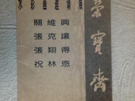 画家张翔得作品多少钱(张翔得的画多少钱)-画家张翔得联系方式