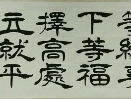书法家凌卓平(凌卓彦医生简介)