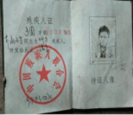 寻亲：李高岭